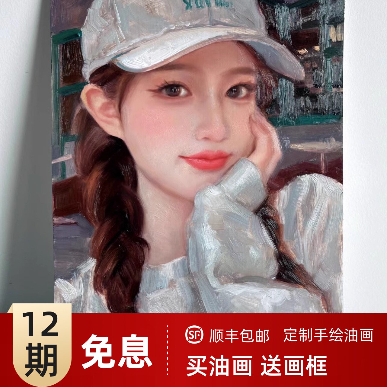 纯手绘油画人像画风景画全家福婚纱照装饰画来图定制照片转油画图片