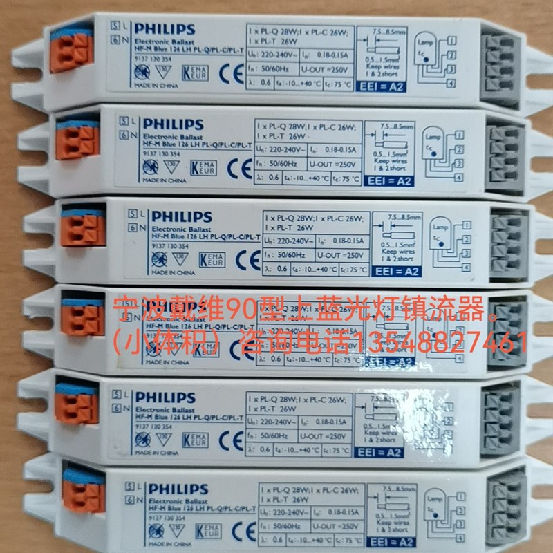 宁波戴维蓝光箱90L用整流器(蓝光灯管用)单个的价格