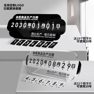 生产日期烘焙蛋糕店亚克力展示牌面包价格标签支架保质期欢迎品尝