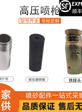 移动喷砂机耐磨除锈钨钢喷砂枪纯碳化硼喷嘴大砂管小喷头出砂大