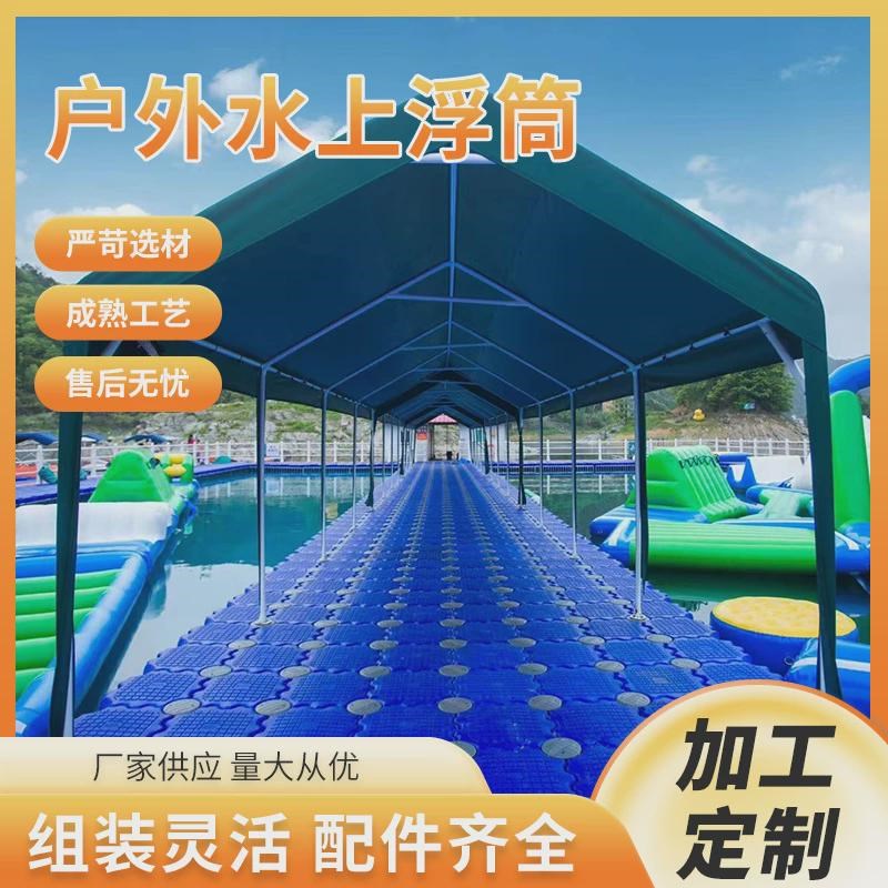 浮动码头浮桥钓鱼浮台塑料摩托艇浮筒水上漂浮快艇皮划艇观景平台