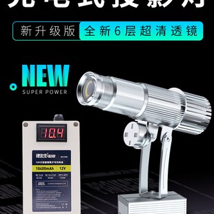 移动式便携充电logo广告投影灯电池地摊带文字图案地面logo射灯