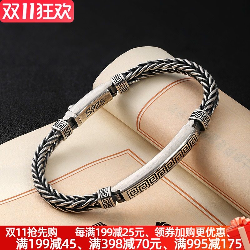 回字纹麻绳龙骨插销手链男士纯银潮时尚复古手工中国风百搭休闲