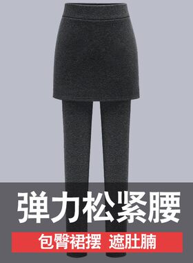 春秋加大码包臀裙裤假两件打底裤裙加绒加厚女松紧腰显瘦小脚女裤