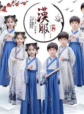 汉服男童中国风古装女童国学表演服装中小学生演出服唐装国服襦裙