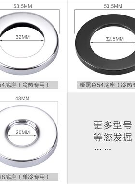 冷热水龙头黑色底座单冷厨房水槽菜盆龙头密封垫片固定圆盘装饰盖
