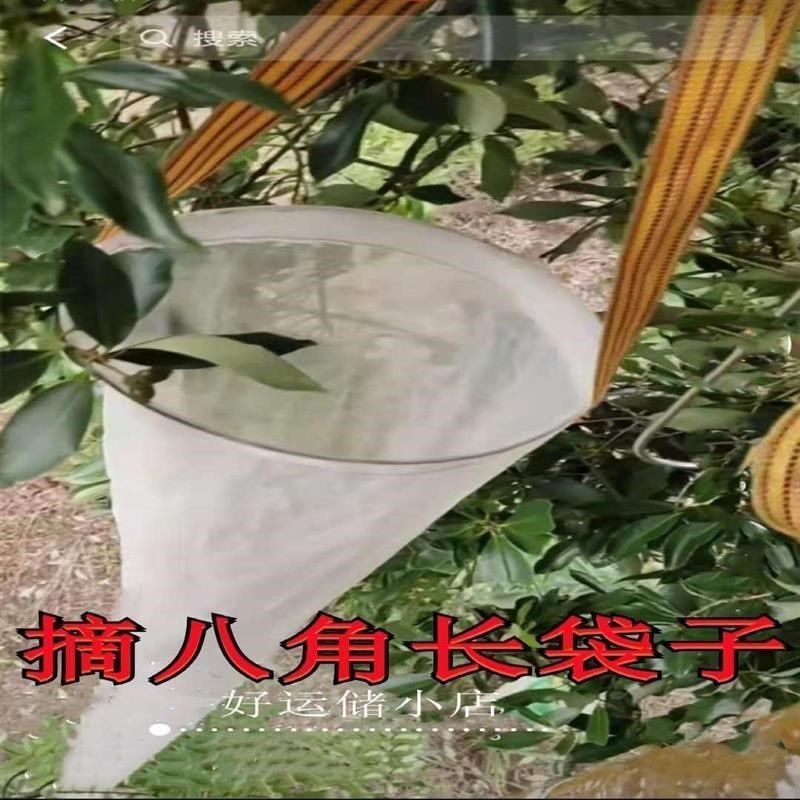 摘八角长袋子八角果神器采摘收八角专用尼龙爬树高摘运输方便省力,五金/工具,园艺剪,淘宝优惠券,粉丝福利购,淘宝优惠卷