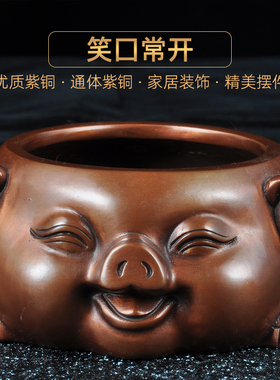 紫铜笑口常开金猪菸灰缸摆件生肖猪聚宝盆家居客厅茶几创意装饰品