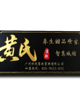 烤鸭店实木牌匾定做店铺门头招牌仿古木质门脸广告牌字匾定制设计
