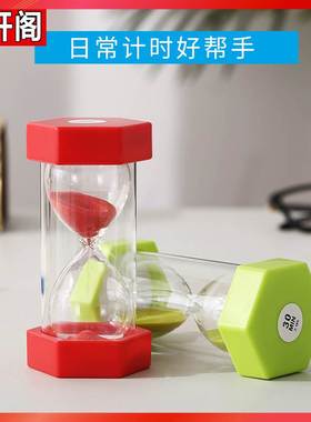 沙漏计时器刷牙2//51两0/15/330/45/60十五分钟半小时儿童防摔