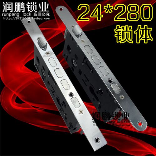 防盗门锁体 24*280单孔 单活双活通用型铁锁体