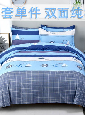 纯棉被套单件双人180x200x230单人150x200学生宿舍100%全棉布被罩