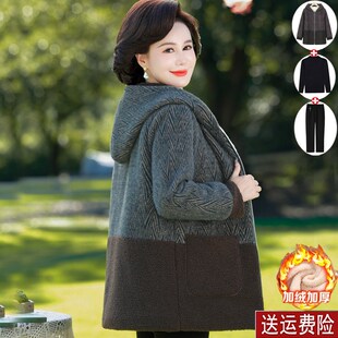 中老年人女妈妈装2024秋冬新款外套毛呢加绒袄洋气质保暖厚棉衣服