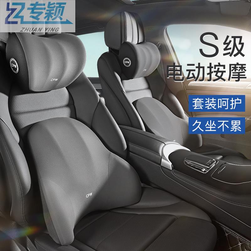 汽车腰靠电动车载按摩靠垫腰枕车内用座椅靠背P开车护腰靠枕办公