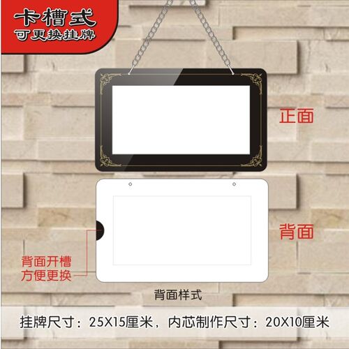 亚克力可更换内芯挂牌q卡槽式创意营业中门挂牌广告牌挂牌标签牌