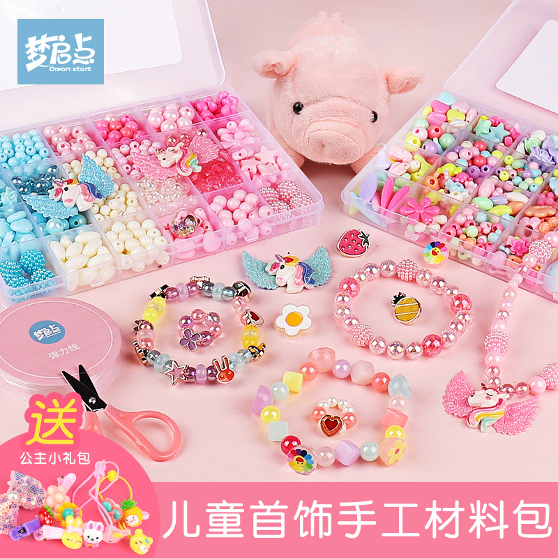 儿童串珠项链手链穿珠子女孩手工diy制作材N料包饰品宝宝益智玩具