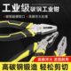 工业级多功能省力钢丝钳老虎钳6寸8寸尖嘴钳斜口钳电工专用工具全