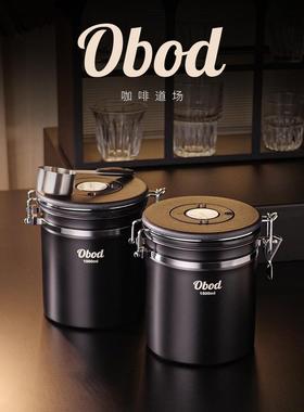 Obod不锈钢咖啡豆密封罐咖啡粉贮存罐专用单向排气贮存器