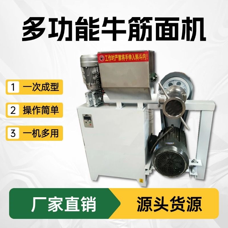 商用牛筋面机全自动多功能辣条机自熟新M款麻辣棒机械静音生产