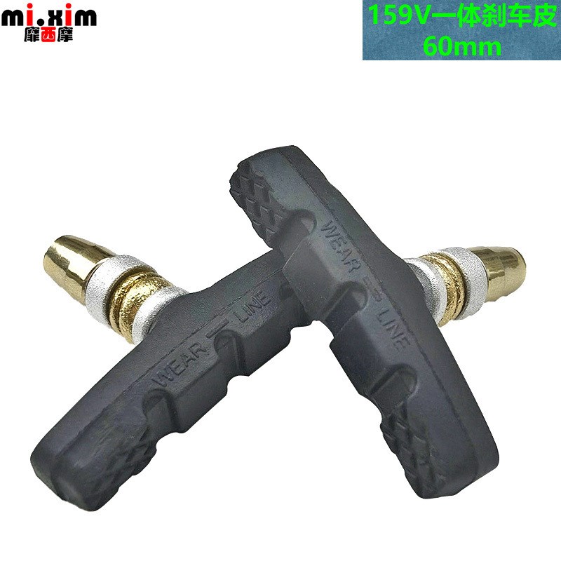 刹车皮 159V 6l0mm山地折叠小轮自行车V刹皮 自行车刹车胶 V刹胶