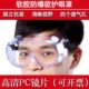 防尘眼镜风镜防风防沙透明防灰尘工业粉尘打磨装 修防护防飞溅护目