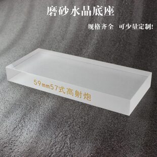 长方形磨砂水晶底座 磨砂玻璃底座水晶方体方块 空白磨砂底板定制
