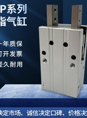 HFP原装气动手指气缸HFTP/HFP10/HFP16/HFP20/HFP25/HFP32/N