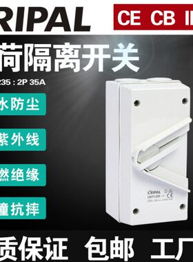 35A单相UKF1-235厨房防水防尘隔离开关替换MXF2系列KRIPAL工厂