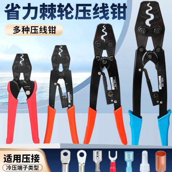 接线端子压线钳冷压裸端子棘轮手动工具OT/SV/圆形/叉型铜线鼻钳,五金/工具,压线钳,淘宝优惠券,粉丝福利购,淘宝优惠卷