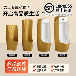 松羽自动感应金色挂墙式小便池落地式小便器陶瓷小便斗家用尿便斗