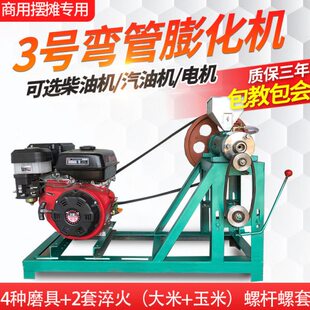 金施米面混合膨化机大米玉米自熟式3号弯管杂粮膨化机面粉膨化机