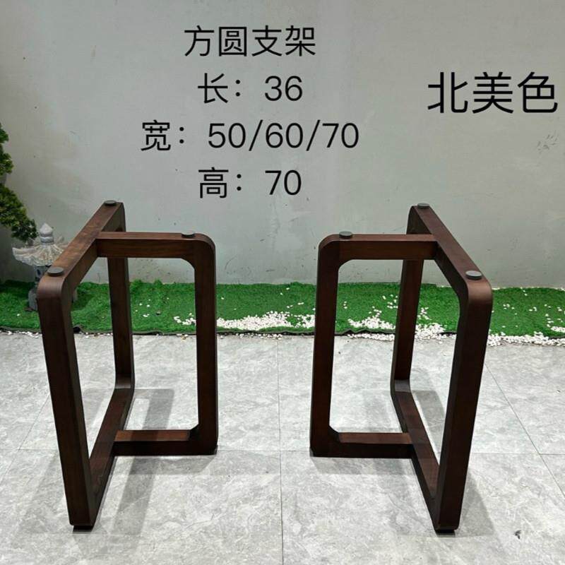 黑胡桃色大板支架桌脚原木实木桌腿台脚餐茶桌支架脚配套桌子脚架