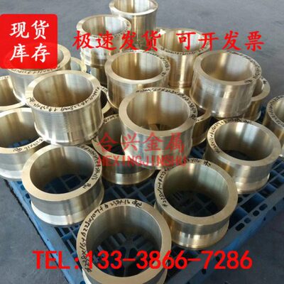 CuSn7ZnPb CuSn8Pb2铜管ZCuSn10Pb1  CuSn10Pb5锡青铜棒CUSN12Pb1