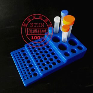 阶梯式离心管架 PCR管 冻存管 流式管 多功能离心管架 实验神架