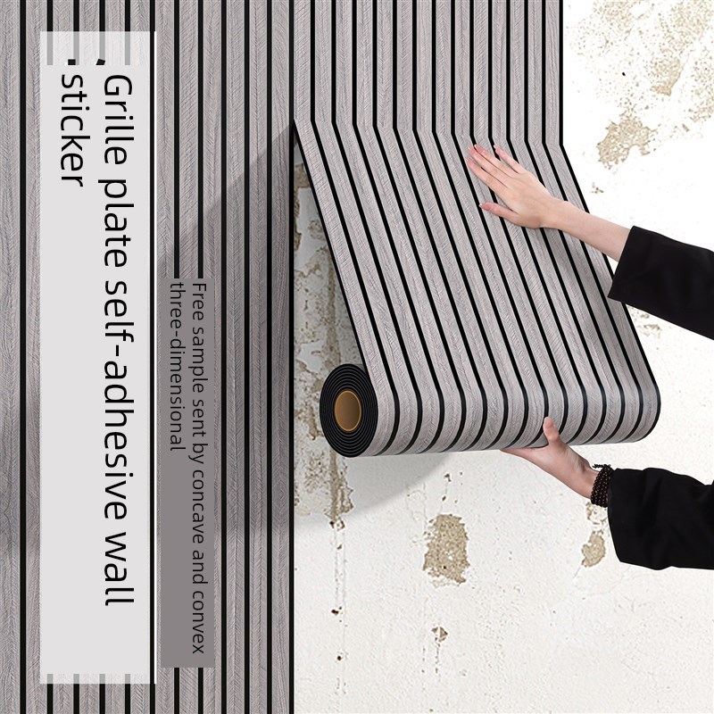 格栅板不干胶墙面装饰3D垂直u型体客厅卧室电视背景墙入口门墙面