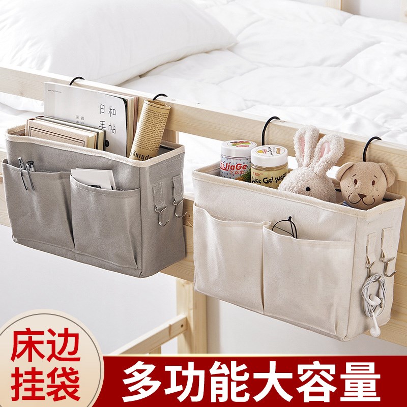 床头置物b架宿舍上铺收纳神器大学生床上手机挂袋寝室床边布艺挂