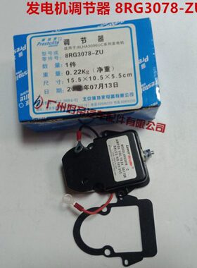 8RG3078-ZU佩特来发电机调节器 110A 发电机配机 8LHA3096UC