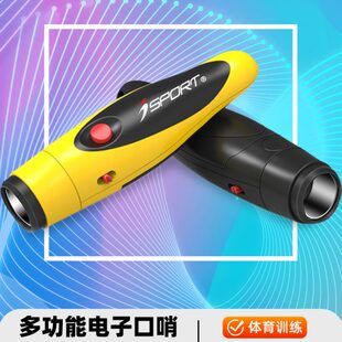 电子口哨超大声体育老师篮球足球裁判专用比赛训练哨子口笛充电款