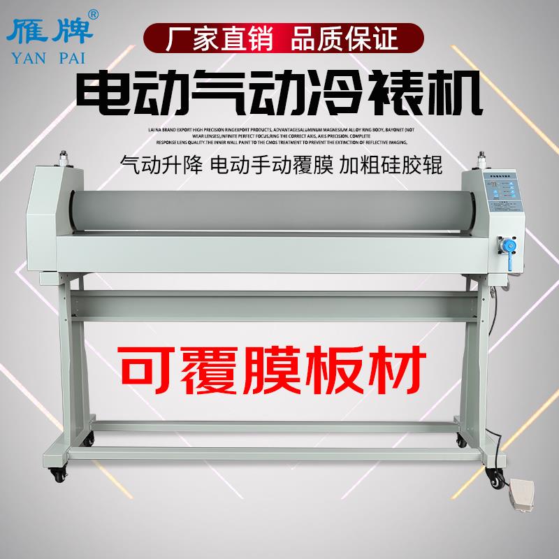 电动手动气动加粗胶辊冷裱机.米KT板玻璃图文覆膜机