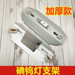 碘钨灯烤灯支架1000w太阳灯管铁铝合金灯支架卤钨灯架加厚耐高温