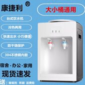豪华饮水机台式 冷热冰温热型家用小型宿舍制冷制热节能开水热水器
