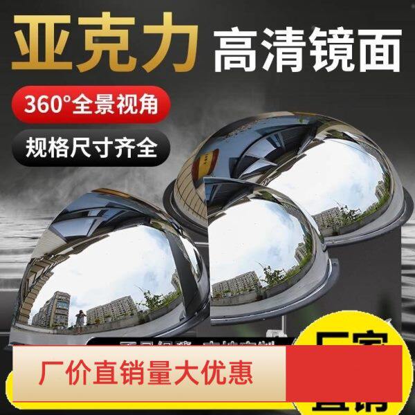 停车场设施球面镜门店盲区45cm广角镜60凸面镜交通80CM室内视野商