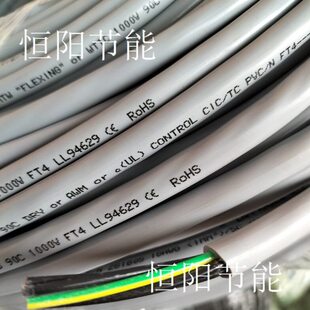 德国缆普CONTROL 5芯1平方电缆线5G1电源控制线抗扭防紫外线600V