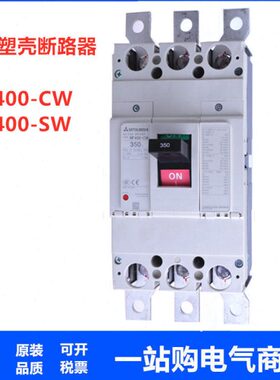 塑壳断路器 NF400-CW  NF400-SW 3P 250A 300 350 400A