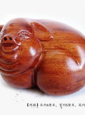 桃木雕刻生肖猪摆件手把件饰品属猪吉祥工艺礼品客厅装饰