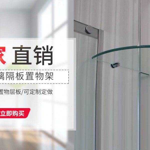 厨房钢化玻璃隔板/浴室置物架/卫生间壁龛置物层板/可定制定做