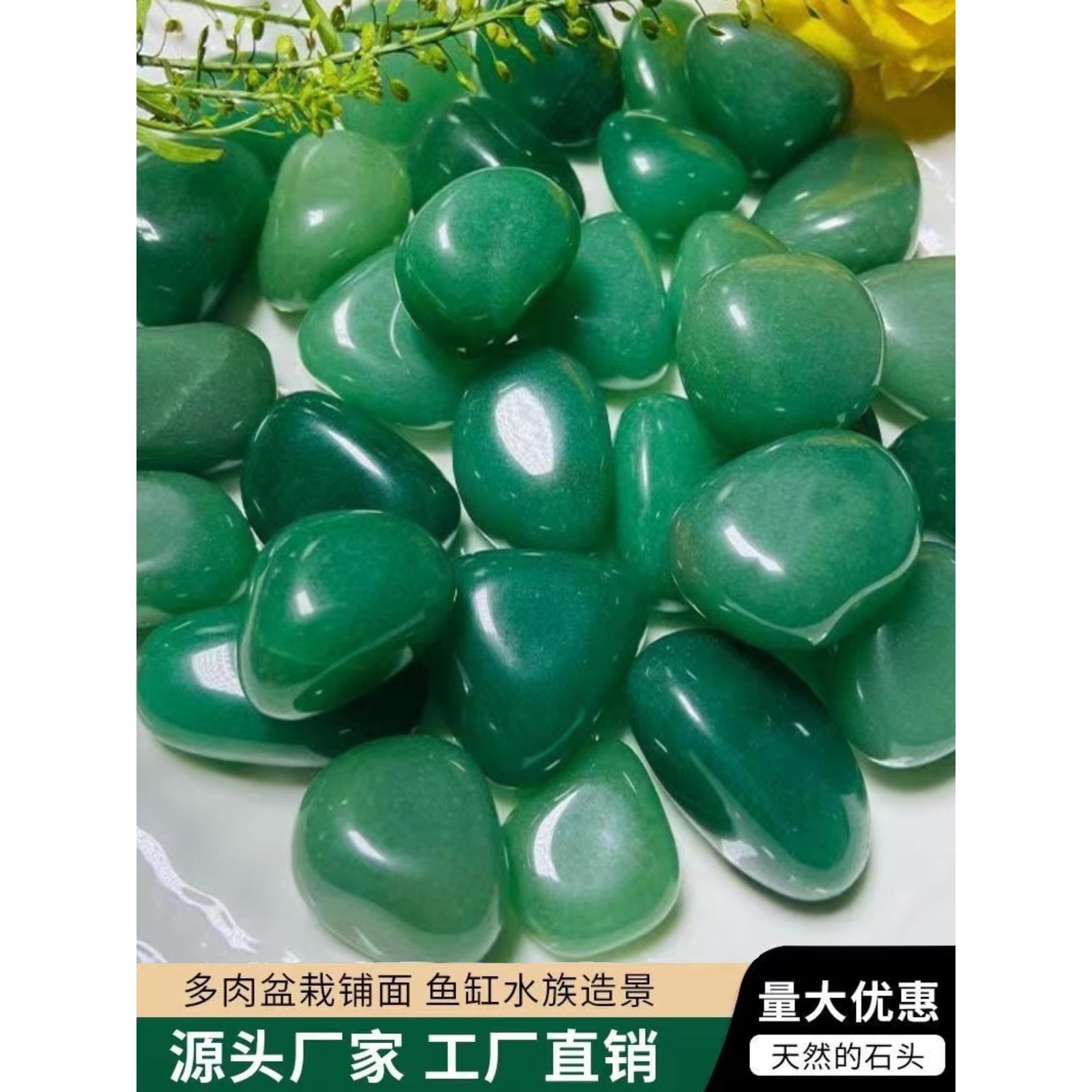 绿色鱼缸景观石鹅卵石绿色玛瑙石装饰大颗粒铺路石花盆石