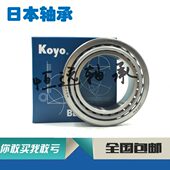 33014 3315 33017 进口KOYO轴承 33019 33013 33018 33012