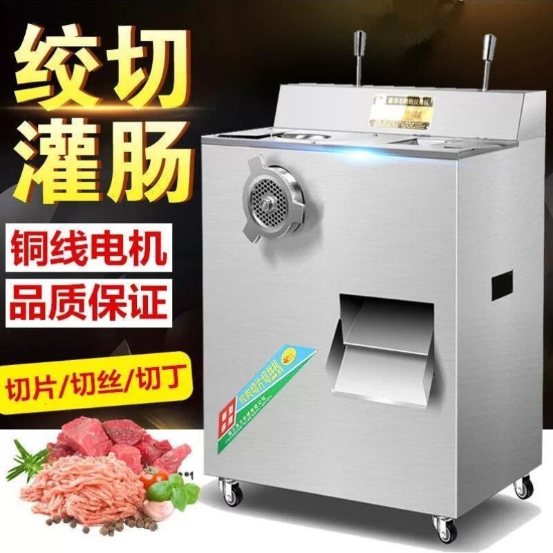 斯飞格绞肉机商j用切肉机切片机切菜机不锈钢多功能绞切机切片切