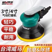 威马气动打磨机3寸4寸抛光机汽车打蜡气磨光机木工小型砂纸干磨机
